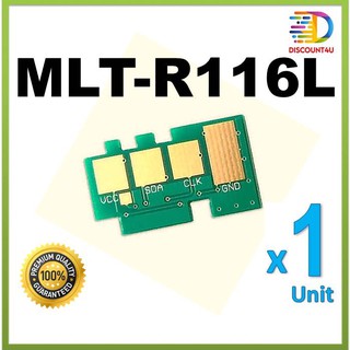 ภาพหน้าปกสินค้าDiscount4U CHIP Toner MLT-R116L R116 for samsung Xpress SL-M2625 SL-M2626 SL-M2825 SL-M2826 SL-M2675 SL-M2676 SL-M2875 ซึ่งคุณอาจชอบสินค้านี้