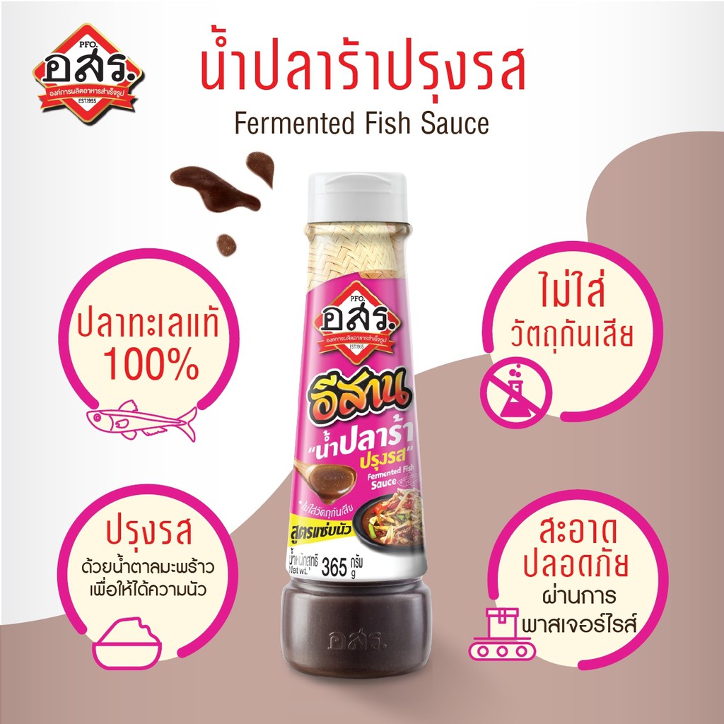 แพ็คคู่-อสร-น้ำปลาร้าปรุงรส-365-กรัม-น้ำมะนาว-700-ml