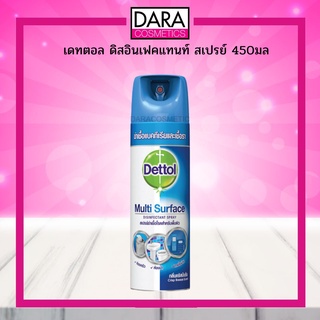 ✔ถูกกว่าห้าง✔  Dettol Disinfectant Spray เดทตอล ดิสอินเฟคแทนท์ สเปรย์ 450มล. ของแท้100% DARA