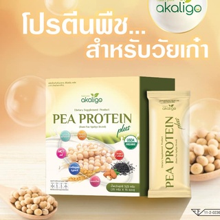 PEA Protein โปรตีนถั่วลันเตาสีทอง USDA Organic โปรตีนจากพืช เจ มังสวิรัติ ทดแทนมื้ออาหาร คุมน้ำหนัก คีโต วีแกน โรคไต