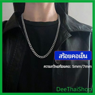 DeeThai สร้อยคอชาย สร้อยคอเหล็กไทเทเนียม สร้อยคอแฟชั่น  สตรีทฮิปฮอป  necklace