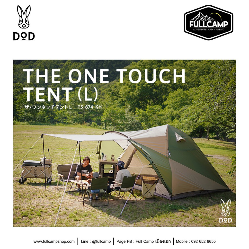 未使用] DOD THE ONE TOUCH TENT (M) 未使用] DOD THE ONE TOUCH TENT (M)