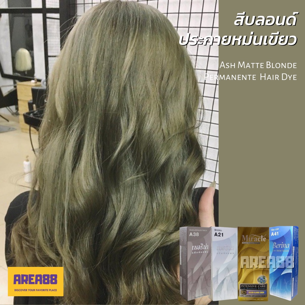 สี ผม เทา หม่น เขียว ราคาพิเศษ | ซื้อออนไลน์ที่ Shopee ส่งฟรี*ทั่วไทย!