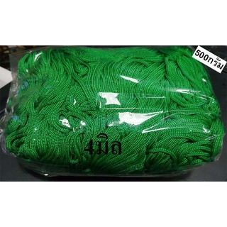 เชือกร่มสีเขียวขนาด4มิล(500กรัม)