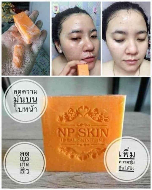 สบู่แครอทนาโน-np-skin