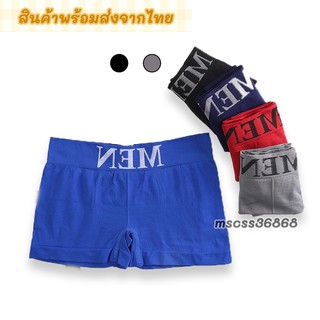 Boxerชาย กางเกงในผู้ชาย  บ็อกเซอร์ชาย ขาสั้น ผ้ายืด ผ้านิ่มใส่สบายไม่อึดอัดไม่มีถุงซิป