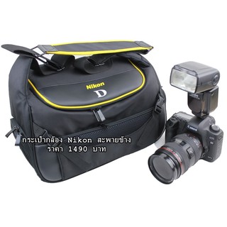 Nikon Camera bag D750 D7000 D7100 D7200 D5000 D5100 D5200 D5300 D5500 D5600 จุกล้องเลนส์ได้เยอะ