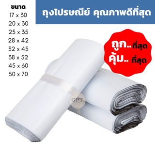 Cior.shop ถุงไปรษณีย์ High Quality PE ซองสีขาวไม่พิมพ์ลาย