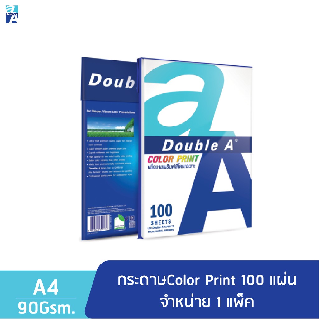 double-a-กระดาษ-color-print-a4-90-แกรม-100-แผ่น-จำหน่าย-1-แพ็ก