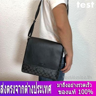 สปอต / Coach F71765 / กระเป๋าผู้ชาย / กระเป๋าสะพายข้าง / กระเป๋าข้ามร่างกาย / กระเป๋าสะพายหนัง / กระเป๋าเอกสาร