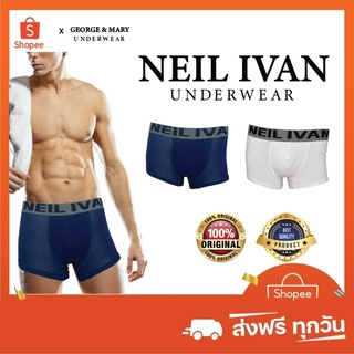 พร้อมส่ง!! NEIL IVAN กางเกงบ๊อกเซอร์ กางเกงในชาย เนื้อนุ่ม ยืดหยุ่น ใส่สบาย ผ้าคอตตอน95% (แพ็ค 2 ชิ้น)
