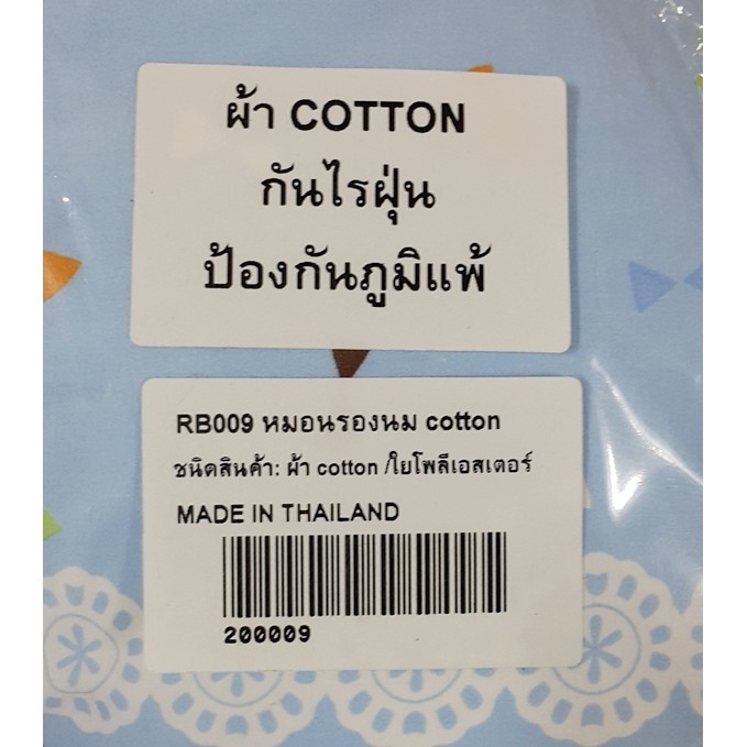 หมอนให้นม-คุณแม่จะไม่เมื่อยอีกต่อไป-เมื่อได้ใช้-หมอนโค้งรองให้นมเด็ก-สีฟ้า-ปลอกถอดซักได้-320-บาท