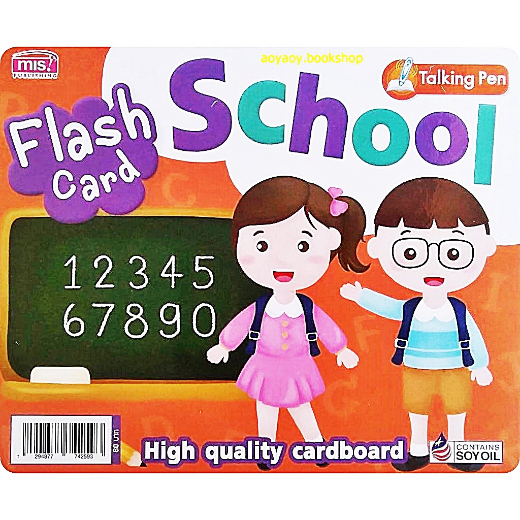 หนังสือแฟลชการ์ดโรงเรียน-flash-card-school-ใช้ร่วมกับปากกาพูดได้talking-penได้