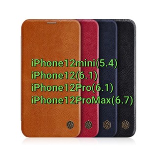 เคสหนังฝาพับQIN For ไอโฟน12 / iPhone 12mini / iPhone12 / iPhone 12Pro / iPhone 12 Pro Max /12ProMax Nillkin Leather Case