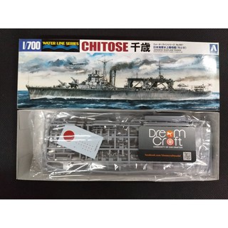 AOSHIMA 1/700 I.J.N. SEAPLANE CARRIER CHITOSE (โมเดลเรือ Model DreamCraft)