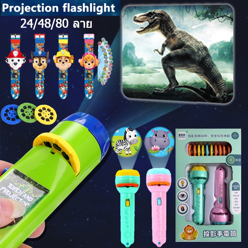 cod-พร้อมส่ง-โปรเจ็กเตอร์ของเล่นไดโนเสาร์-ไฟฉายโปรเจคเตอร์-projection-flashlight-toy-ของขวัญเด็ก