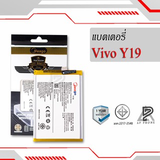 แบตเตอรี่  Vivo Y19 / Y 19 / B-H9 แบตแท้ 100% มีรับประกัน 1ปี