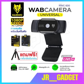 ภาพหน้าปกสินค้าพร้อมส่ง NUBWO NWC-500/NWC-560 WEBCAM กล้องเว็บแคม1080P  jr_gadget ที่เกี่ยวข้อง