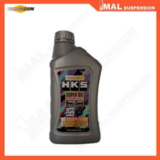 น้ำมันเครื่อง HKS 10W-40 SUPER OIL Premium 1ลิตร สังเคราะห์แท้
