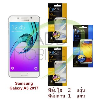 FOCUS ฟิล์มกันรอย Samsung Galaxy A3 2017 (ใส 2 แผ่น ด้าน 1 แผ่น)