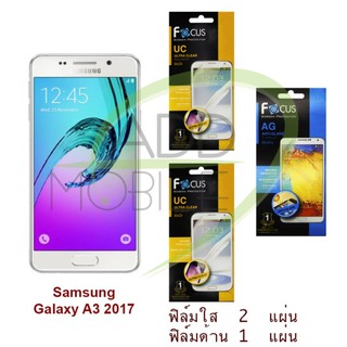 FOCUS ฟิล์มกันรอย Samsung Galaxy A3 2017 (ใส 2 แผ่น ด้าน 1 แผ่น)