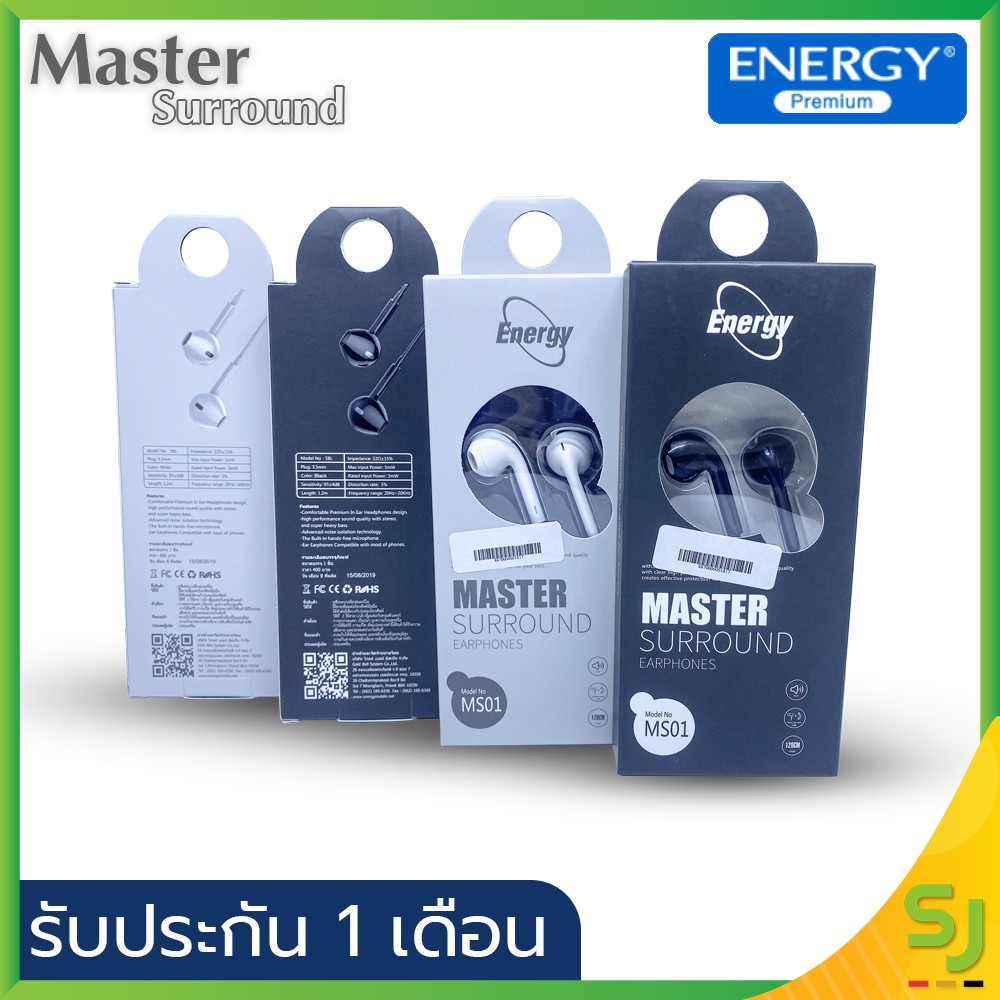 ภาพหน้าปกสินค้าหูฟัง Energy Master Surround รุ่น MS01 และ รุ่น MS02 เบสแน่น