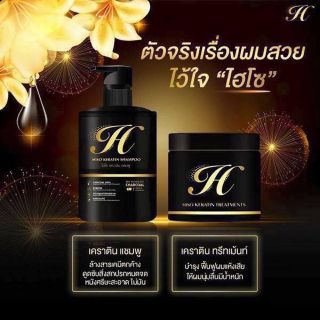 เซ็ต Hiso แชมพู+ทรีทเมนท์ ล๊อตใหม่ 300ML