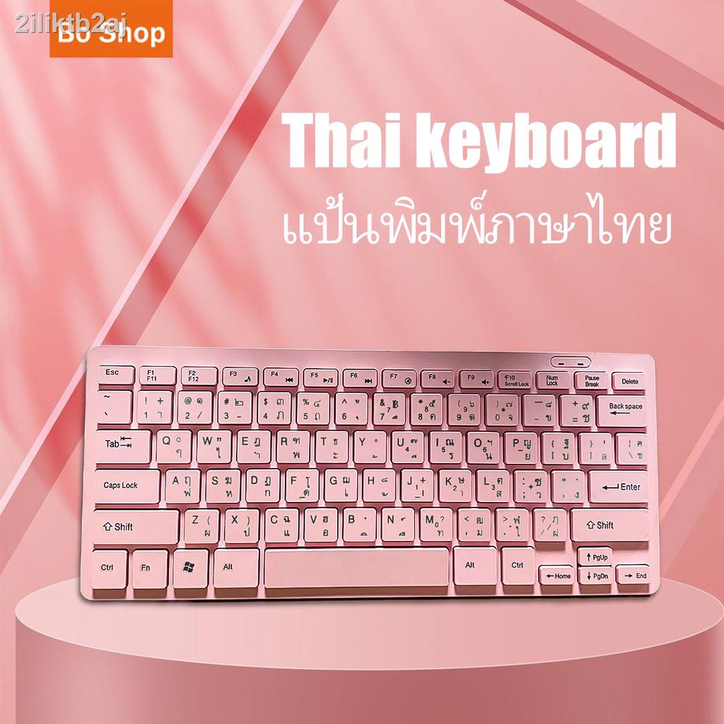 bo-shop-แป้นพิมพ์ภาษาไทย-แป้นพิมพ์คอมพิวเตอร์ดีไซน์บางเฉียบ-แป้นพิมพ์สำนักงานแบบมีสาย-แป้นพิมพ์-usb-สีชมพูสดใส-แป้นพิมพ์