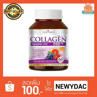 Colla Rich Collagen คอลลาริช คอลลาเจน