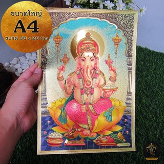 Ananta Ganesh ® แผ่นทองขนาด A4 รูปพระพิฆเนศ ปางประทานพร (เบิกเนตรแล้ว) จากอินเดีย แผ่นทองพระพิฆเนศ ขนาดใหญ่ AB17 AB