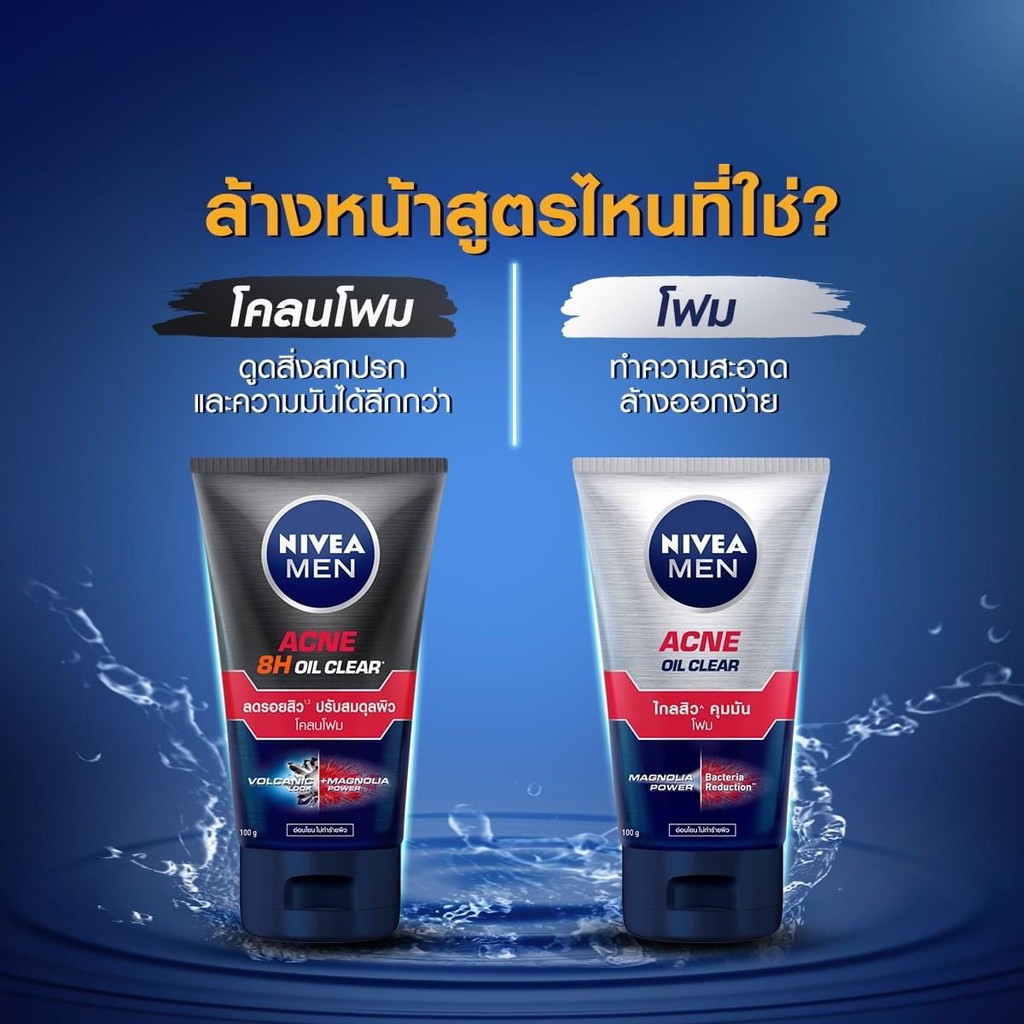 ภาพสินค้าNIVEA โฟมล้างหน้า นีเวีย โคลนโฟมล้างหน้า 100 กรัม จากร้าน nanneymart บน Shopee ภาพที่ 1