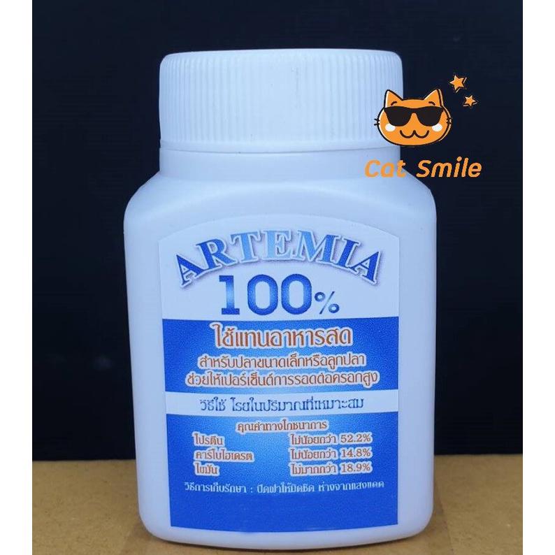 artemia-shell-free-อาร์ทีเมียลอกเปลือก-อาร์ทีเมีย-ไข่อาร์ทีเมีย-ไร้เปลือก-อาทีเมีย-ใช้แทนอาหารสด-สำหรับลูกปลาแรกเกิด