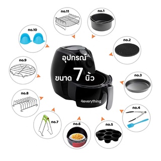 ภาพหน้าปกสินค้า4EVERYTHING อุปกรณ์หม้อทอดไร้น้ำมัน หม้อทอดไร้น้ำมัน Airfryer ขายแยก ขนาด 7 นิ้ว อุปกรณ์เสริม หม้อทอดไร้น้ำมัน ที่เกี่ยวข้อง