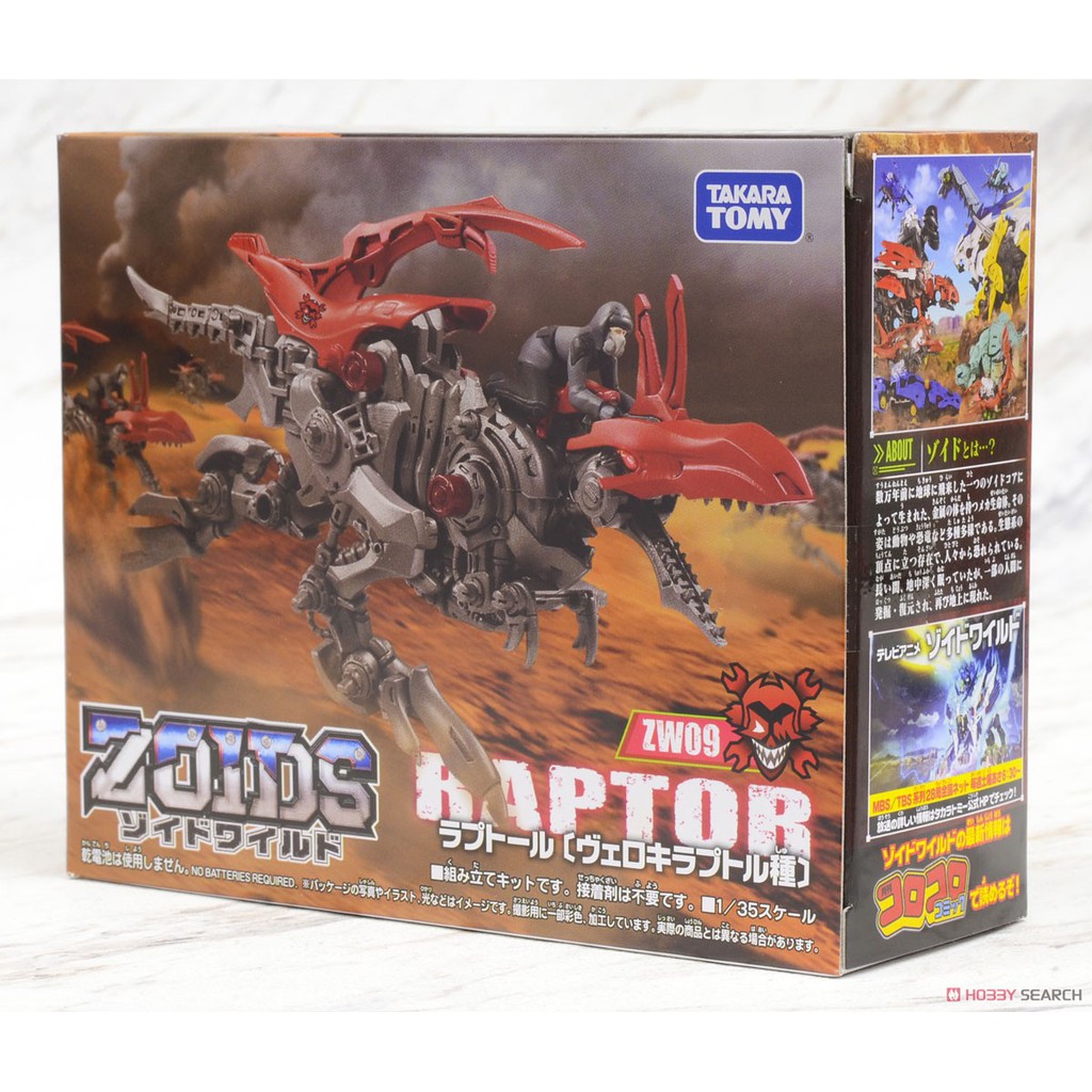 ZW09 Raptor zoids ซอยด์ หุ่นรบไดโนเสาร์ โมเดล ของเล่น หุ่นยนต์ ประกอบ ...