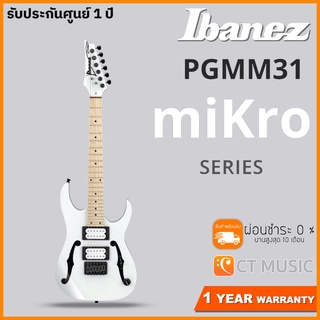 Ibanez PGMM31-WH กีตาร์ไฟฟ้า