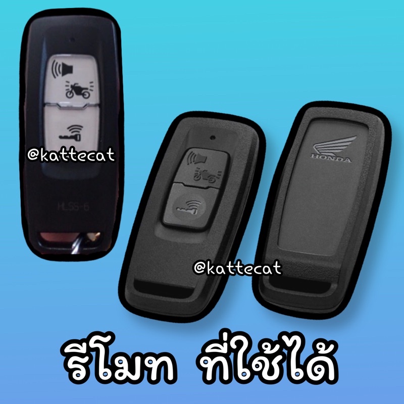 ภาพสินค้าซิลิโคนPcx160 ปี2021-2023/Giorno/Scoopy-i 2023 /Forza2023 /Adv350 / Click160 / Lead125 (งานเป๊ะ) เคสกุญแจรีโมท เคสกุญแจ จากร้าน jutapatjeamkunakorn บน Shopee ภาพที่ 1