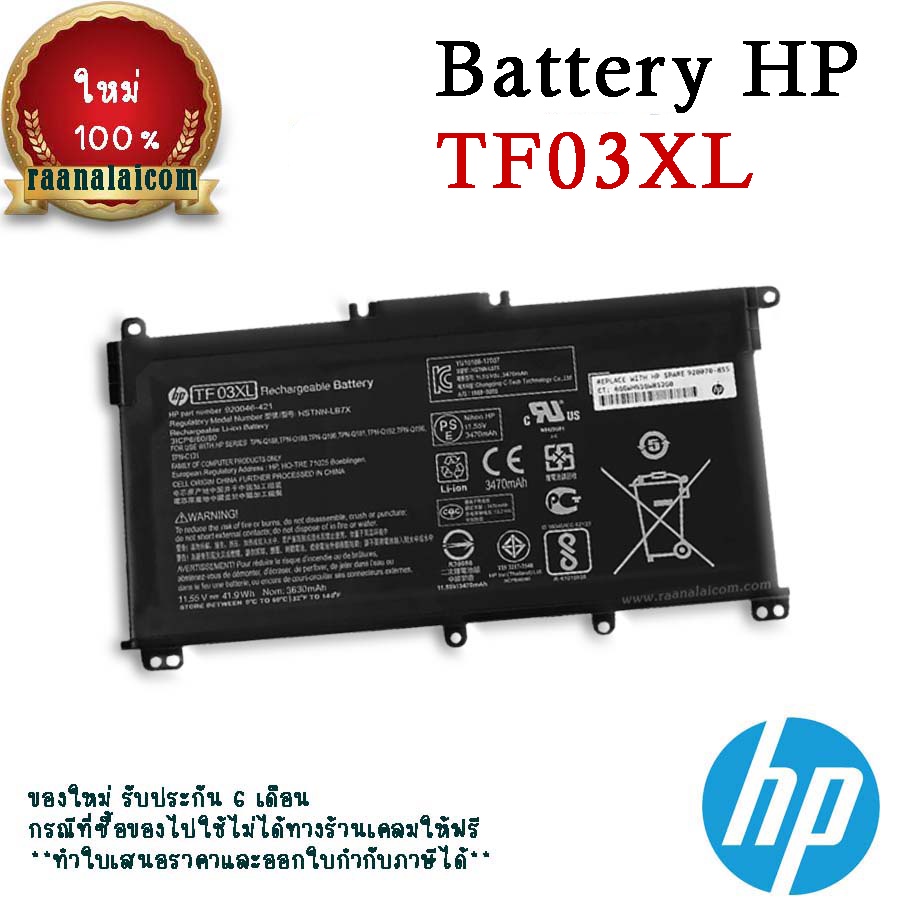 แบตเตอรี่ HP TF03XL Battery HP Pavilion X360 41Whr แท้ ตรงรุ่น ประกัน 6 ...