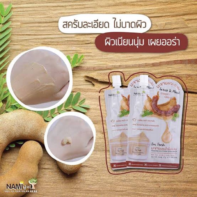 nami-i-m-fresh-tamarind-whitening-scrub-mask-มาส์กมะขามผสมน้ำผึ้งเข้มข้น