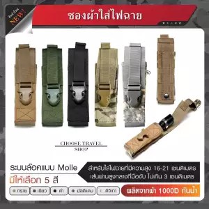 ซองงผ้าใส่ไฟฉาย-ผลิตจากผ้า-cordura-1000d-กันน้ำ