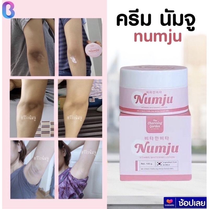 นัมจู-numju-vitamin-whitening-lotion-วิตามิน-ไวเทนนิ่ง-โลชั่นวิตามินเกาหลี-ครีมทารักแร้-ก้น-ขาหนีบ-ข้อศอกหัวเข่า-ให้ขาว
