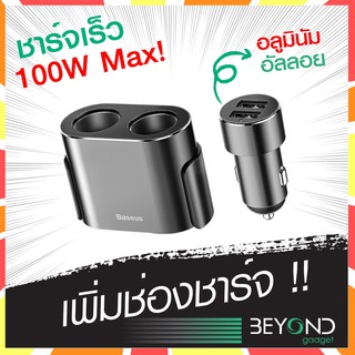 ราคาและรีวิวเพิ่มช่อง❗ที่ชาร์จในรถ 100W ที่จุดบุหรี่ในรถยนต์ หัวชาร์จในรถ ชาร์จในรถยนต์ Car Charger ในรถยนต์ Samsung Huawei