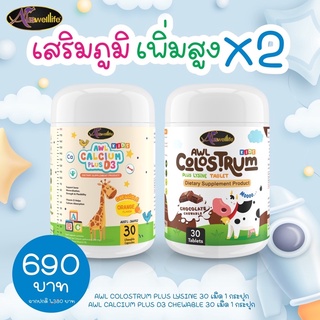 ภาพหน้าปกสินค้า[จัดส่งฟรี] Colostrum Plus Lysine นมโคลอสตรุ้มผสมไลซีน Calcium Plus Vit D เสริมภูมิ เพิ่มสูง ช่วยให้ลูกกินข้าวเก่งขึ้น ที่เกี่ยวข้อง