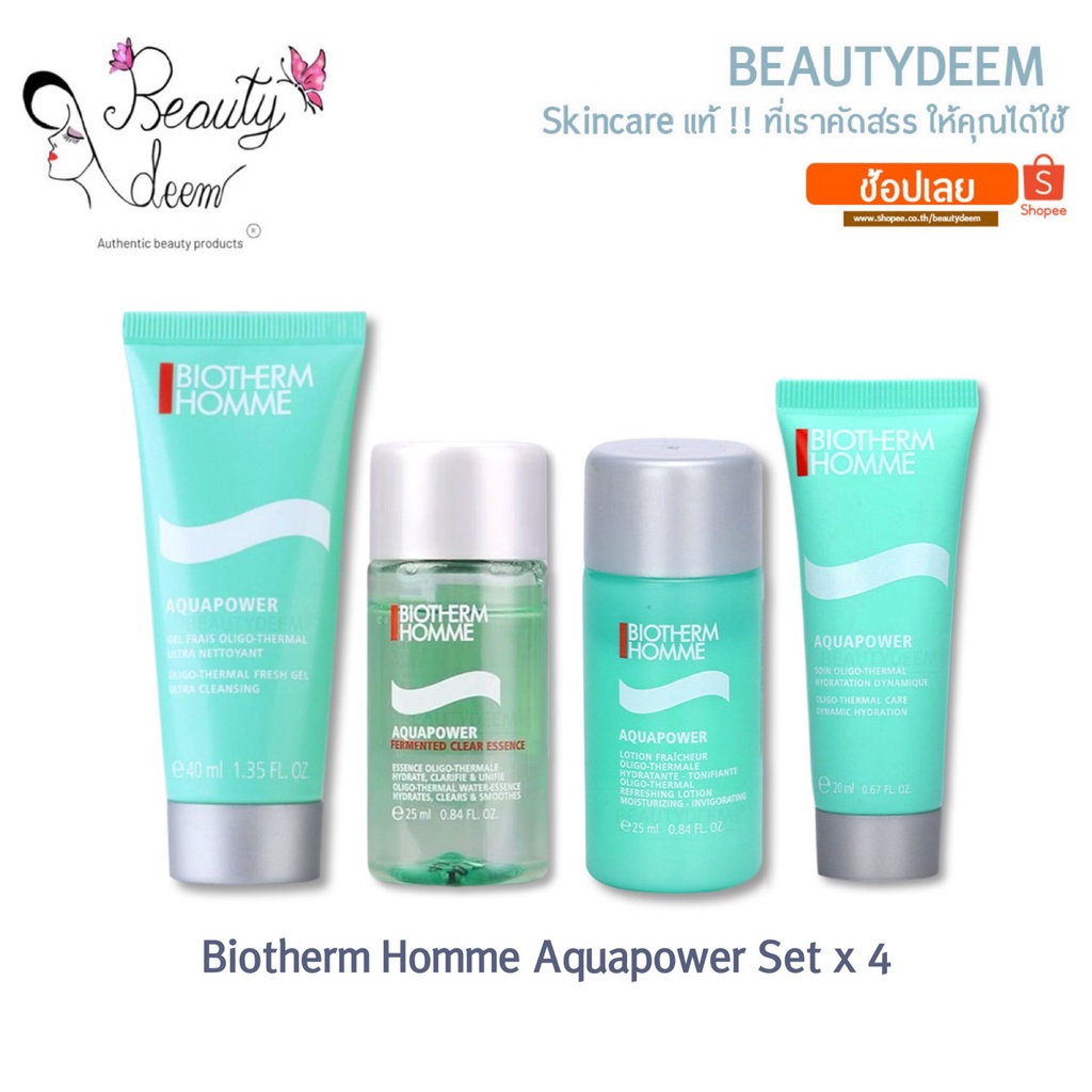 biotherm-homme-aquapower-ไบโอเธิร์ม-ออมม์-อะควา-พาวเวอร์-20ml-25ml-40ml