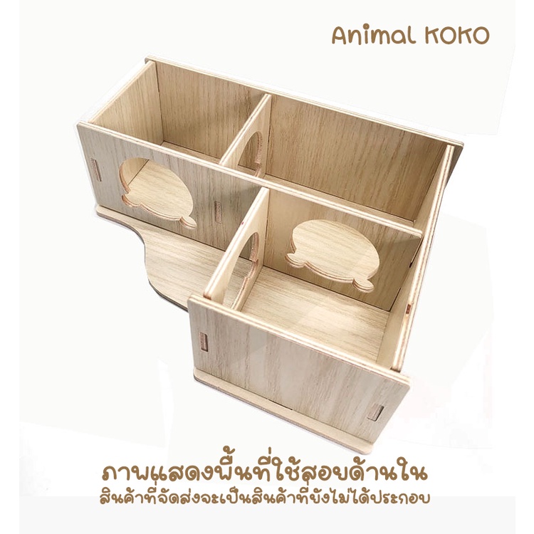 animal-koko-บ้านหลบเข้ามุม-บ้านไม้ประกอบ-มี-2-ขนาด-มี-3-ห้องนอน-พร้อมส่ง