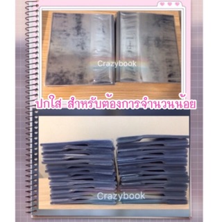 ภาพขนาดย่อสินค้า( 1 ใบ ) ปกใสใส่หนังสือการ์ตูน / นิยาย / หนังสือ เรียน (ขั้นต่ำในการสั่ง 5 ใบค่ะ)