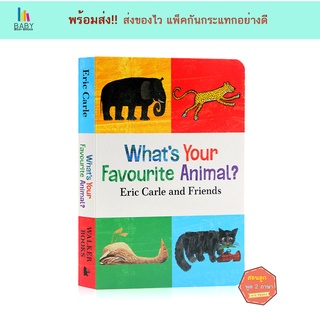 Whats Your Favourite Animal? : Eric Carle and Friends หนังสือภาษาอังกฤษสำหรับเด็ก นิทานภาษาอังกฤษ