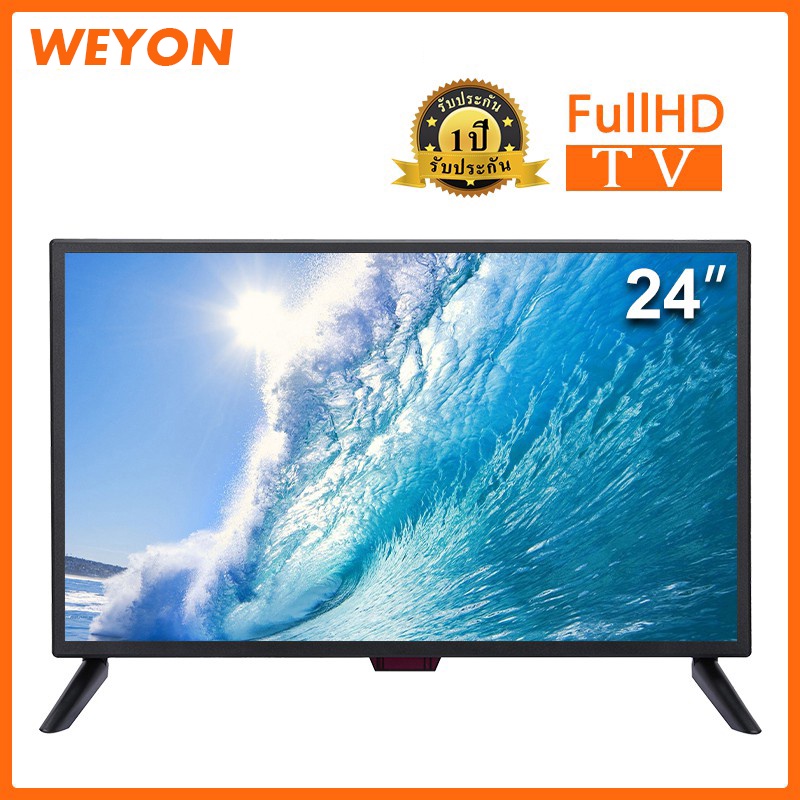 ภาพหน้าปกสินค้าWEYON ทีวี 24 นิ้ว LED TV(รุ่น J24-2 ทีวีจอแบน) โทรทัศน์ tv 24 นิ้ว