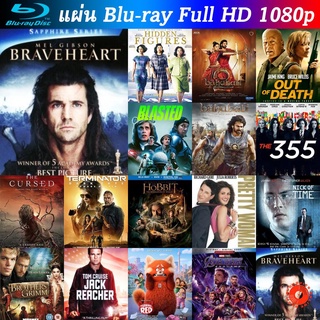 Bluray Braveheart 1995 วีรบุรุษหัวใจมหากาฬ หนังบลูเรย์ น่าดู แผ่น blu-ray บุเร มีเก็บปลายทาง