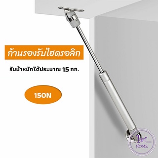 ก้านรองรับไฮดรอลิค ก้านรองรับไฮดรอลิกสำหรับเตียง Cabinet hydraulic support rod