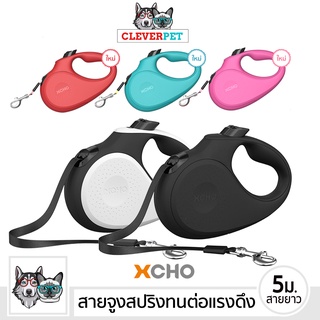 [พร้อมส่ง🇹🇭] XCHO สายจูงสปริงสุนัข สายจูง ยืดหด สายจูงสุนัข ทนต่อแรงดึง XS S M L Dog Leash Cleverpet